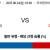 2025-08-24 16:00 NPB 라쿠텐 오릭스