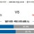 2025-08-31 22:30 분데스리가 VfL 볼프스부르크 마인츠
