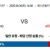 08월30일 14:00 NPB 니혼햄 vs 라쿠텐