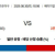 08월30일 18:00 NPB 야쿠르트 vs 히로시마