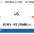 08월29일 18:00 NPB 닛폰햄 vs 라쿠텐