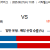 2025-08-27 11:05 MLB 애슬레틱스 vs 디트로이트