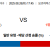 08월27일 17:45 NPB 요코하마 vs 한신