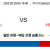08월27일 18:00 NPB 히로시마 vs 요미우리