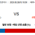 08월27일 18:00 NPB 세이부 vs 니혼햄