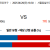 08월27일 18:00 KBO 두산 vs 삼성
