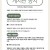 [필독]베팅왕국 후기게시판 이용안내