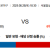08월28일 18:30 KBO 두산 vs 삼성