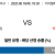 08월 19일 18:30 KBO KIA 키움