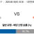 08월 19일 18:30 KBO 한화 두산