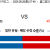 2025-08-26 07:40 MLB 마이애미 vs 애틀랜타