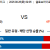 2025-08-26 09:05 MLB 텍사스 vs LA에인절스