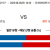 08월26일 KBO SSG vs KIA
