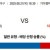08월 21일 18:30 KBO KIA 키움