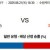 08월 21일 18:30 KBO KT SSG