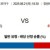 08월 21일 18:30 KBO NC 삼성