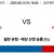 08월 21일 18:00 NPB 요코하마 히로시마
