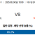 2025-08-24 18:00 KBO 삼성 키움