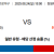 2025-08-24 18:00 KBO NC 롯데