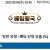 09월06일 03:45 월드컵 예선전 아이슬란드 vs 아제르바이잔
