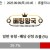 09월06일03:45 월드컵 예선전 슬로베니아 vs 스웨덴