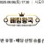 09월06일 17:30 U-23 라오스 vs 대한민국