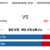 09월02일 18:30 KBO 한화 vs KIA