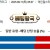 09월11일 05:07 MLB LA에인절스 vs 미네소타