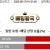 09월17일 01:45 UEFA 아틀레틱 빌바오 vs 아스날