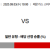 2025-09-03 19:00 일본 YBC 르방컵 쇼난 벨마레 산프레체 히로시마