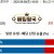 09월06일 18:00 NPB 한신 vs 히로시마
