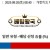 09월20일 08:40 MLB 시카고 화이트삭스 vs 샌디에이고