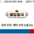 09월20일 09:05 MLB 텍사스 vs 마이애미