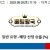 09월20일 11:10 MLB LA 다저스 vs 샌프란시스코