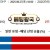 09월27일 18:00 NPB 지바롯데 vs 니혼햄