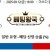 09월12일 18:00 NPB 히로시마 vs 주니치