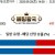 09월20일 14:00 NPB 요미우리 vs 히로시마