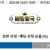 09월16일 19:00 AFC 강원FC vs 상하이 선화