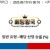 09월17일 08:10 MLB 뉴욕 메츠 vs 샌디에이고