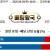 09월25일 18:00 NPB 오릭스 vs 지바롯데