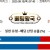 09월18일 07:40 MLB 디트로이트 vs 클리블랜드