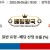 09월05일 18:00 NPB 주니치 vs 요미우리
