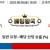 09월05일 18:00 NPB 오릭스 vs 닛폰햄