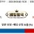 09월05일 18:30 KBO NC vs 두산