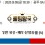 09월05일 18:30 KBO KIA vs KT