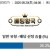 09월20일 04:00 라리가 레알 베티스 vs 레알 소시에다드