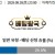 09월20일 23:00 EPL 브라이턴 vs 토트넘 홋스퍼