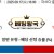 09월17일 18:00 NPB 히로시마 vs 한신