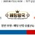 09월17일 18:30 KBO 삼성 vs 롯데