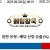 09월28일 08:15 MLB 클리블랜드 vs 텍사스